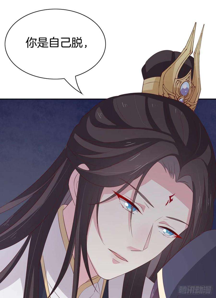 至尊瞳术师：绝世大小姐三十七话 我家尊主有请