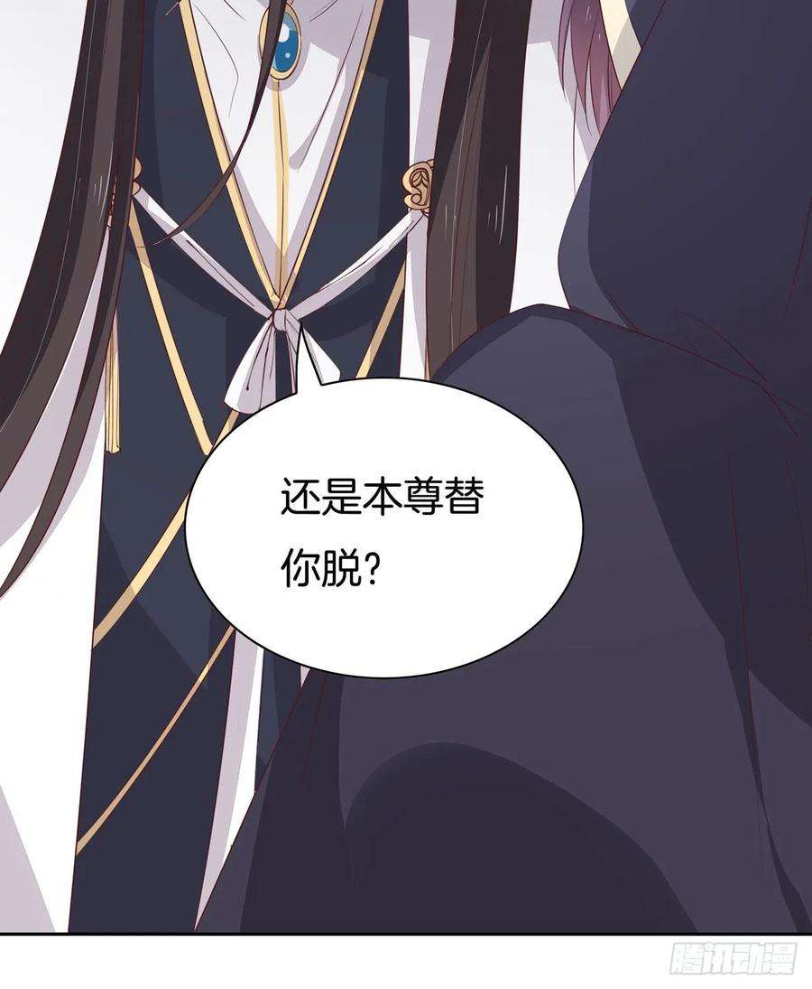 至尊瞳术师：绝世大小姐三十七话 我家尊主有请
