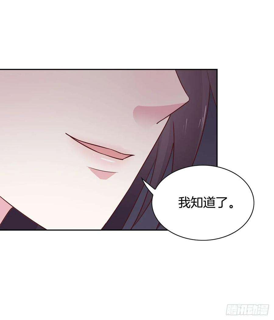 至尊瞳术师：绝世大小姐三十七话 我家尊主有请