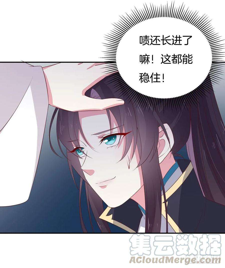 至尊瞳术师：绝世大小姐三十八话 大人才懂的事