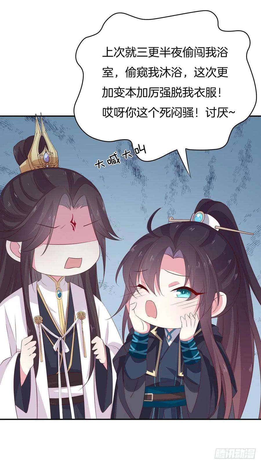 至尊瞳术师：绝世大小姐三十八话 大人才懂的事