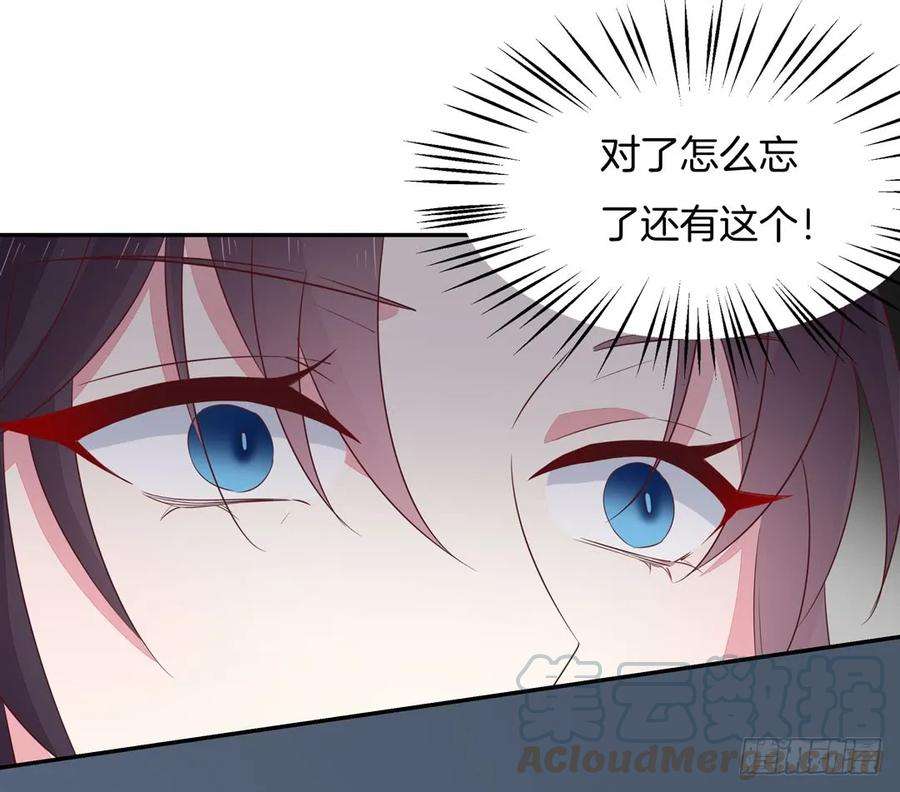 至尊瞳术师：绝世大小姐三十八话 大人才懂的事