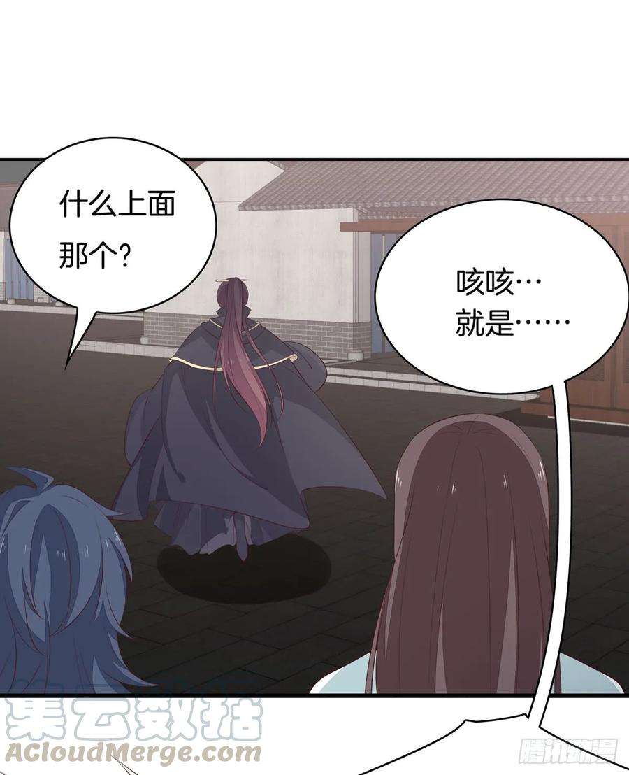 至尊瞳术师：绝世大小姐三十九话 上面那个？