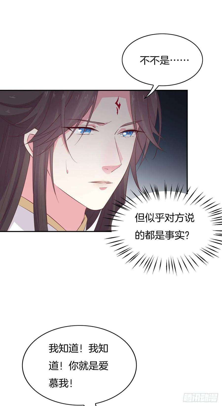 至尊瞳术师：绝世大小姐三十九话 上面那个？