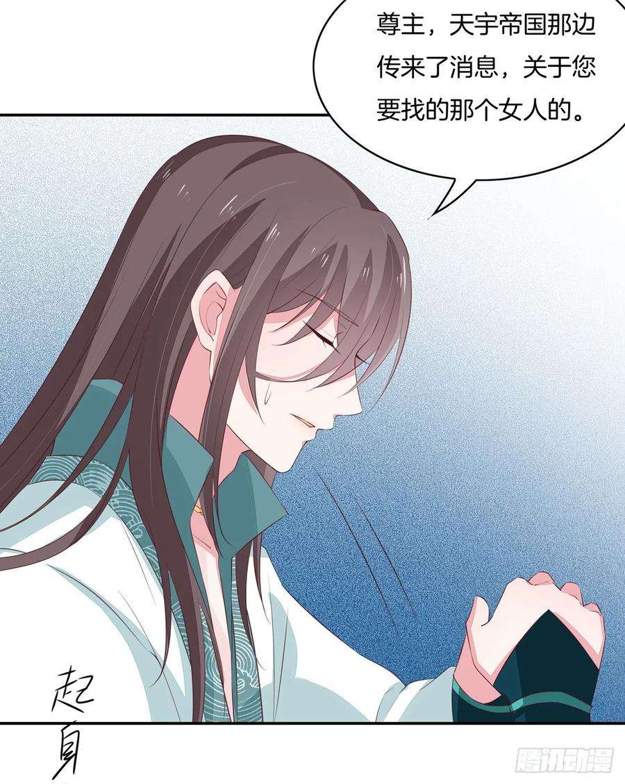 至尊瞳术师：绝世大小姐三十九话 上面那个？