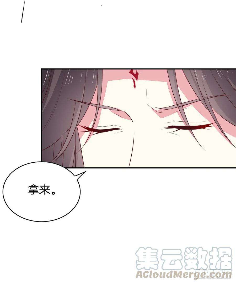 至尊瞳术师：绝世大小姐三十九话 上面那个？