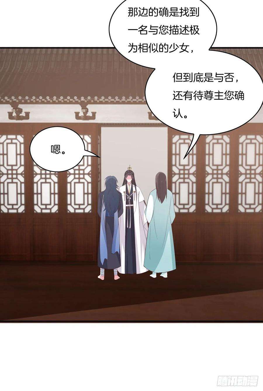 至尊瞳术师：绝世大小姐三十九话 上面那个？