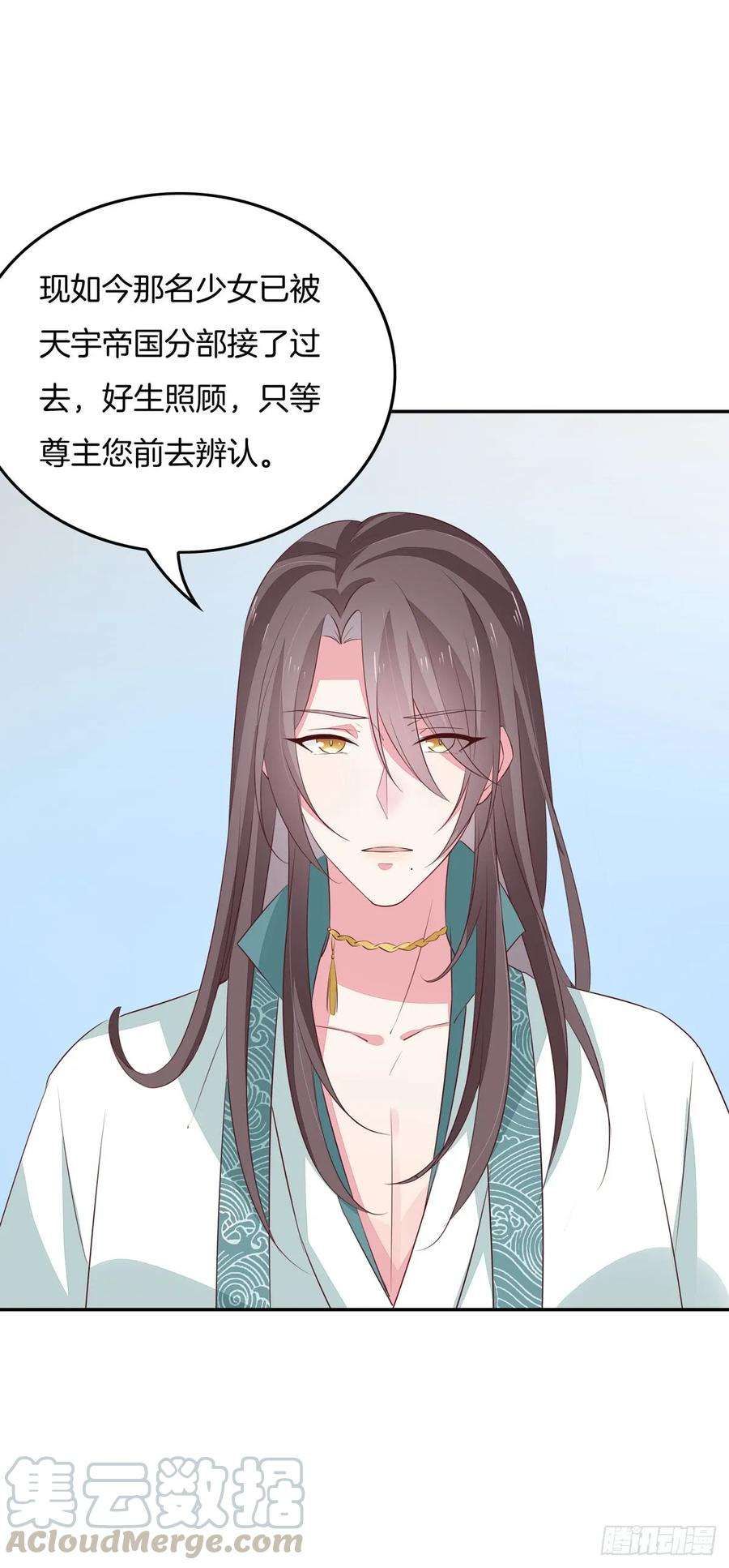 至尊瞳术师：绝世大小姐三十九话 上面那个？