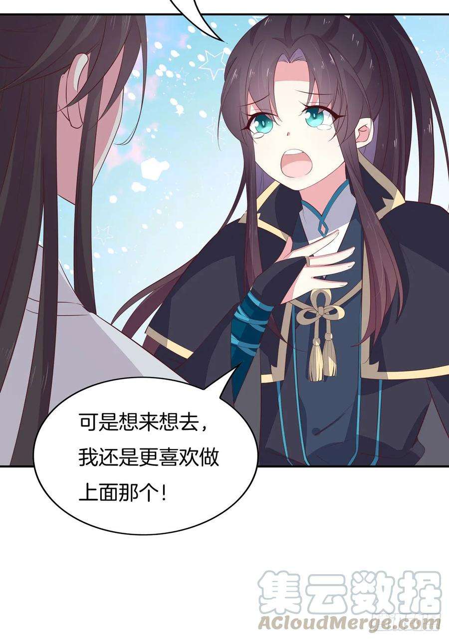 至尊瞳术师：绝世大小姐三十九话 上面那个？