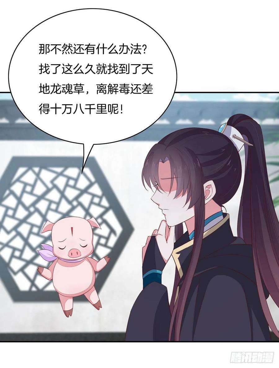 至尊瞳术师：绝世大小姐三十九话 上面那个？