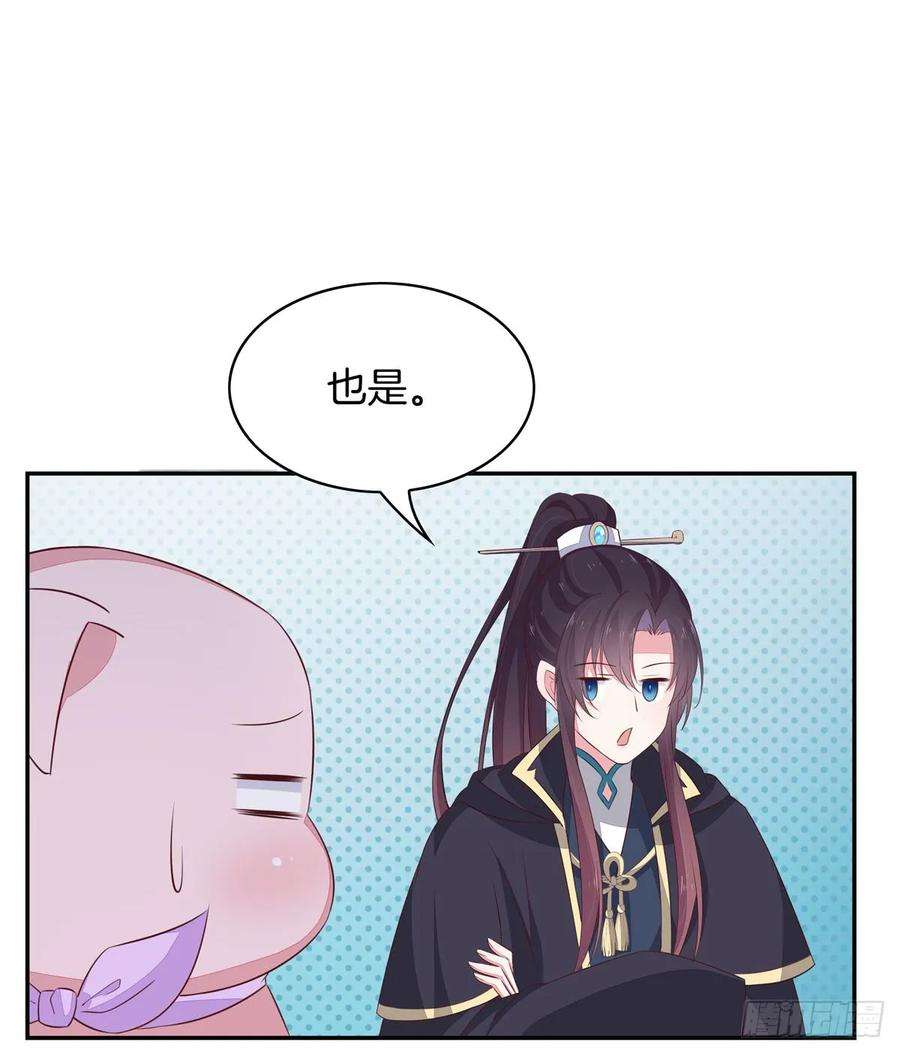 至尊瞳术师：绝世大小姐三十九话 上面那个？
