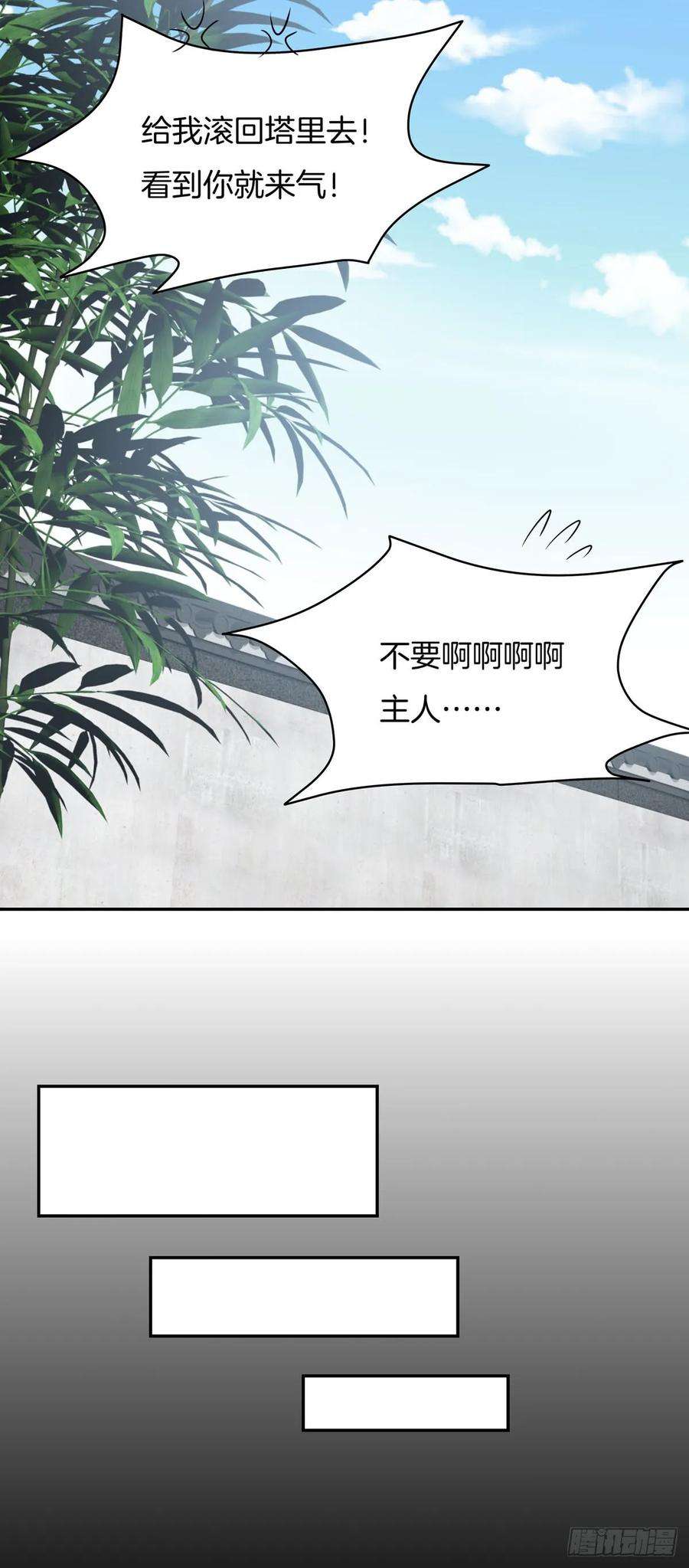 至尊瞳术师：绝世大小姐三十九话 上面那个？
