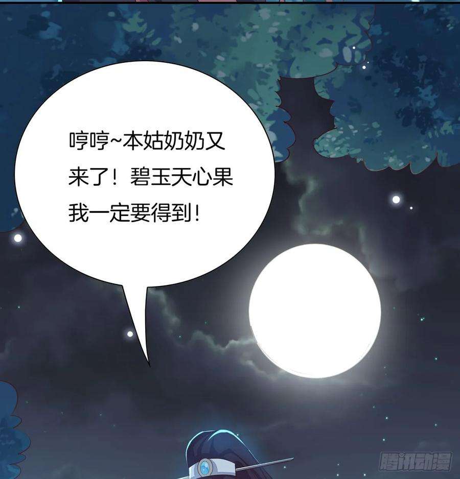 至尊瞳术师：绝世大小姐三十九话 上面那个？