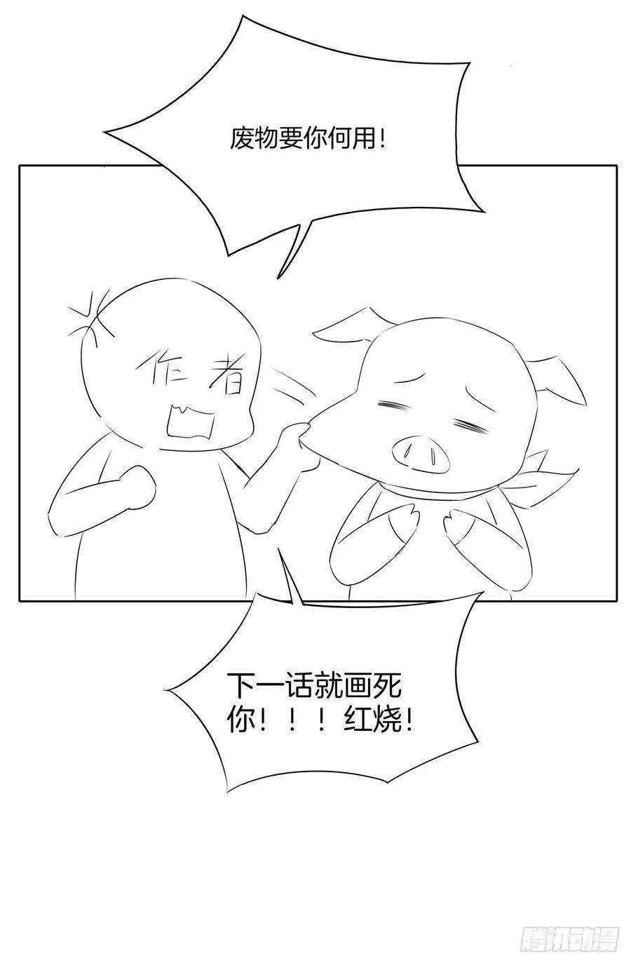 至尊瞳术师：绝世大小姐三十九话 上面那个？
