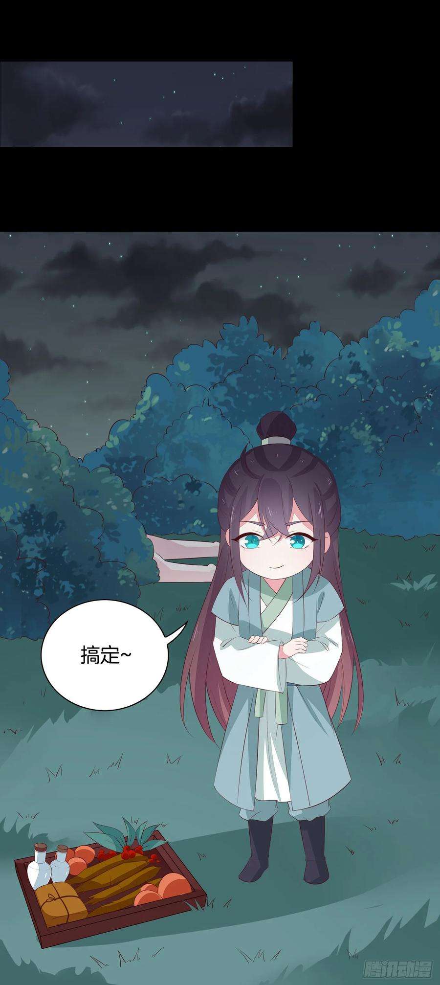 至尊瞳术师：绝世大小姐四十话 被发现了？