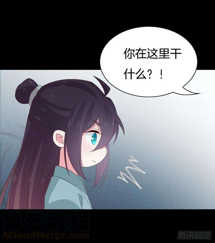 至尊瞳术师：绝世大小姐四十话 被发现了？