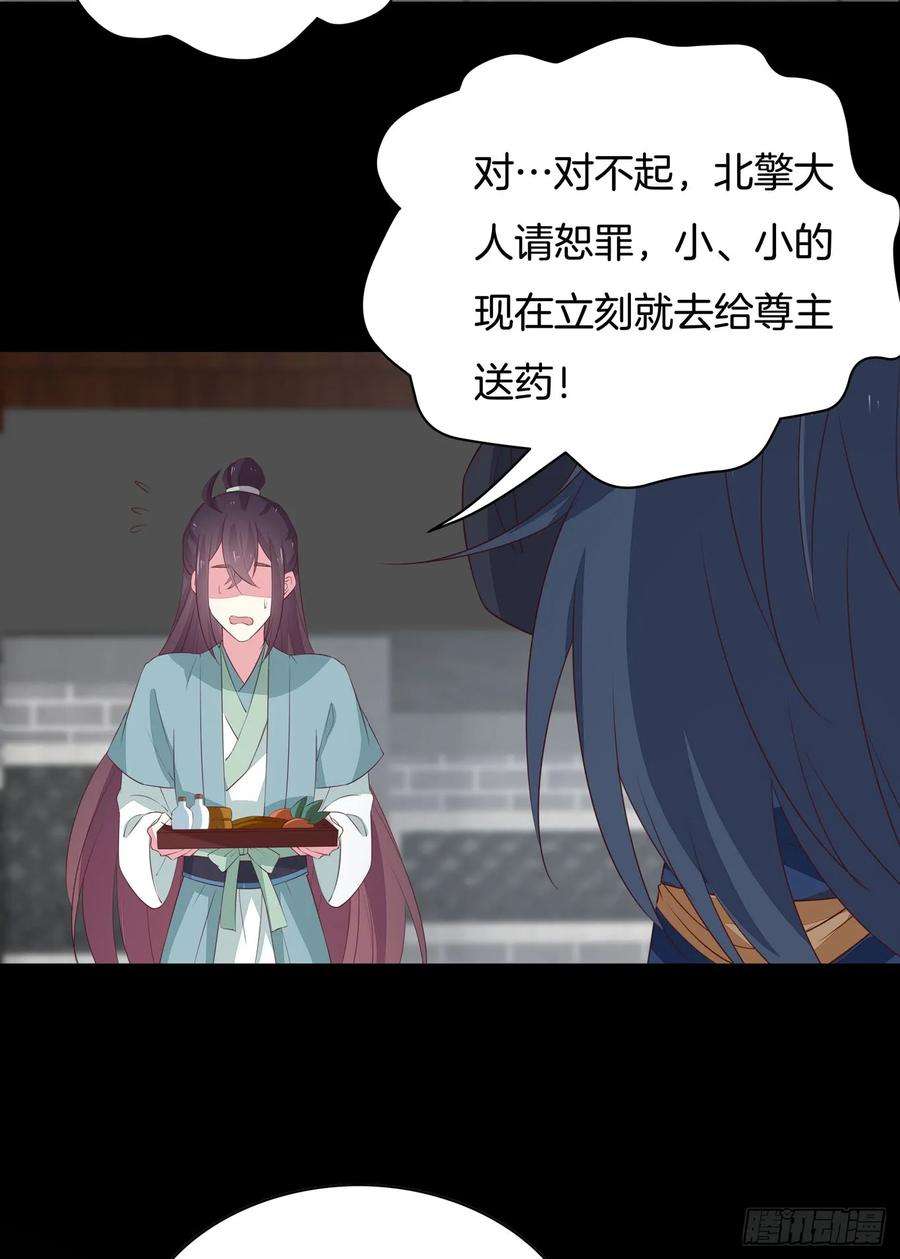 至尊瞳术师：绝世大小姐四十话 被发现了？