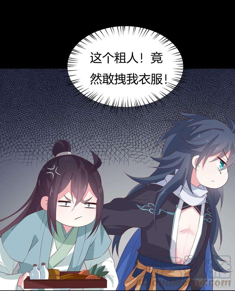 至尊瞳术师：绝世大小姐四十话 被发现了？