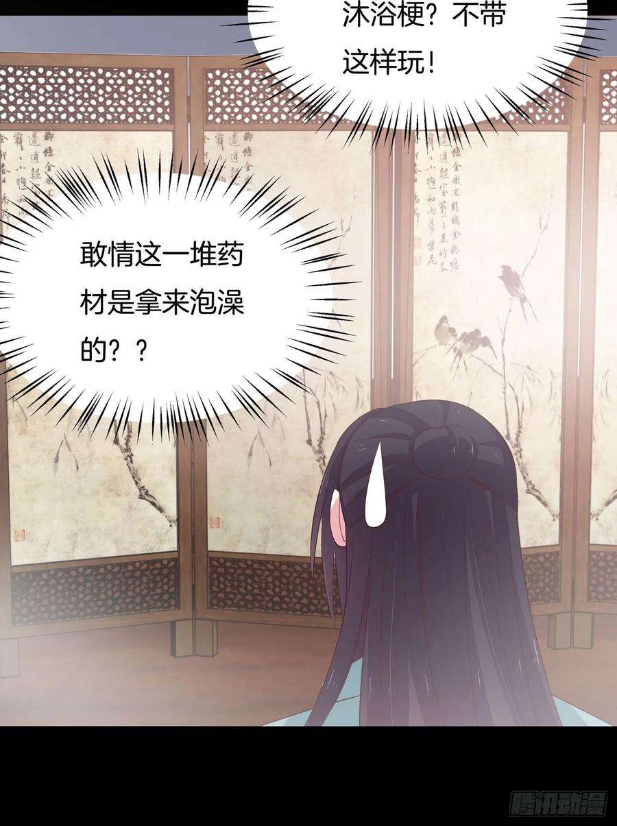 至尊瞳术师：绝世大小姐四十话 被发现了？