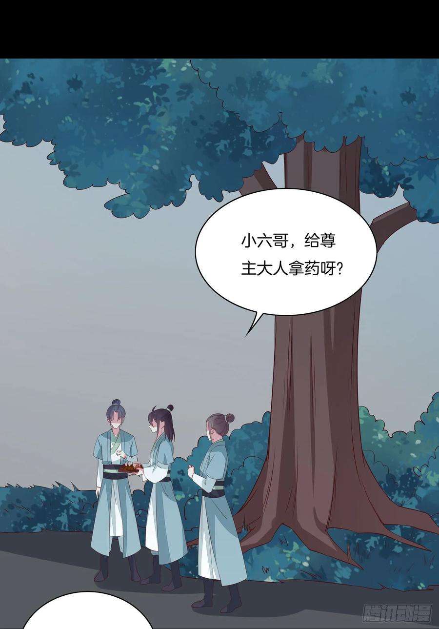 至尊瞳术师：绝世大小姐四十话 被发现了？