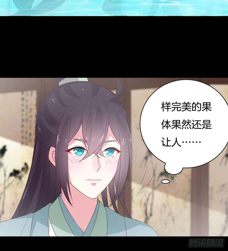 至尊瞳术师：绝世大小姐四十话 被发现了？