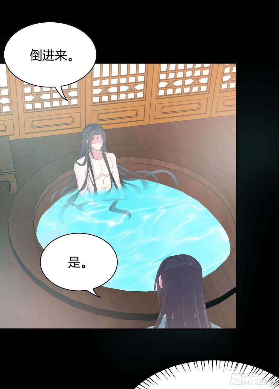 至尊瞳术师：绝世大小姐四十话 被发现了？