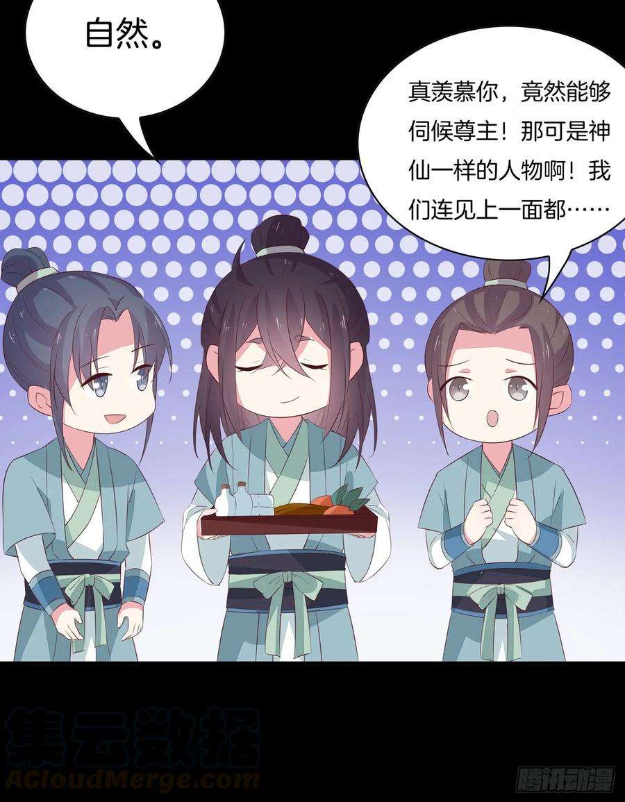 至尊瞳术师：绝世大小姐四十话 被发现了？