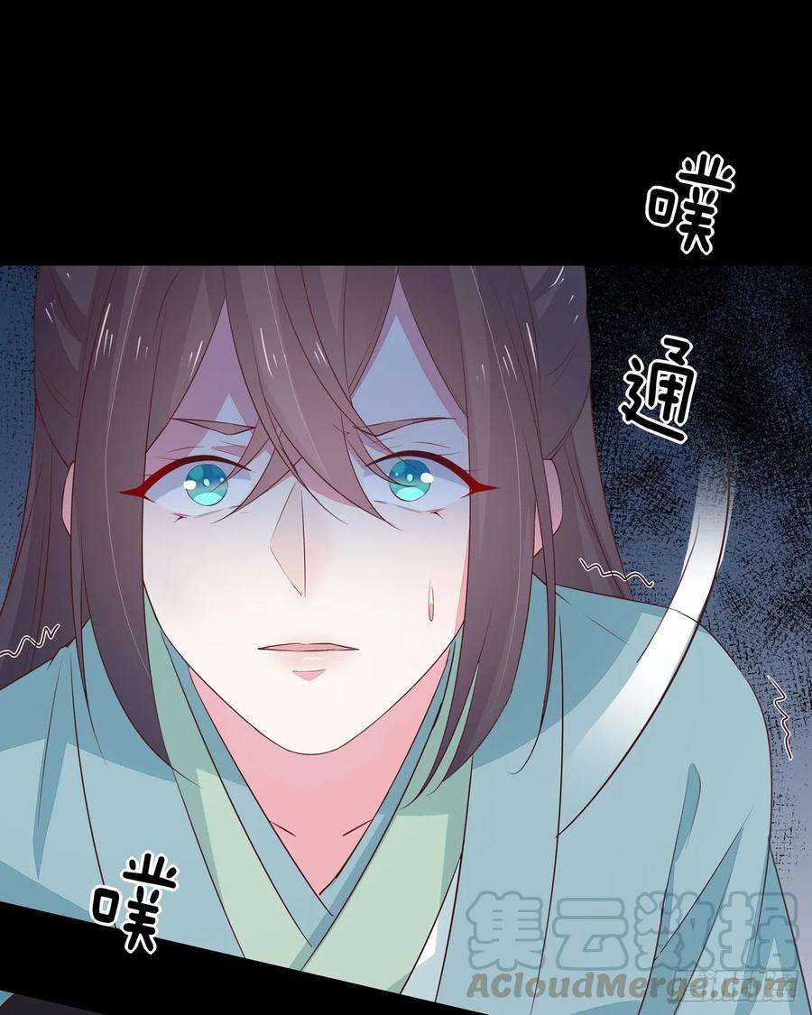 至尊瞳术师：绝世大小姐四十话 被发现了？