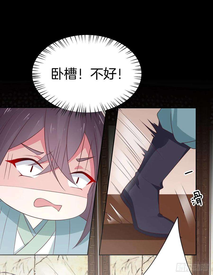 至尊瞳术师：绝世大小姐四十话 被发现了？
