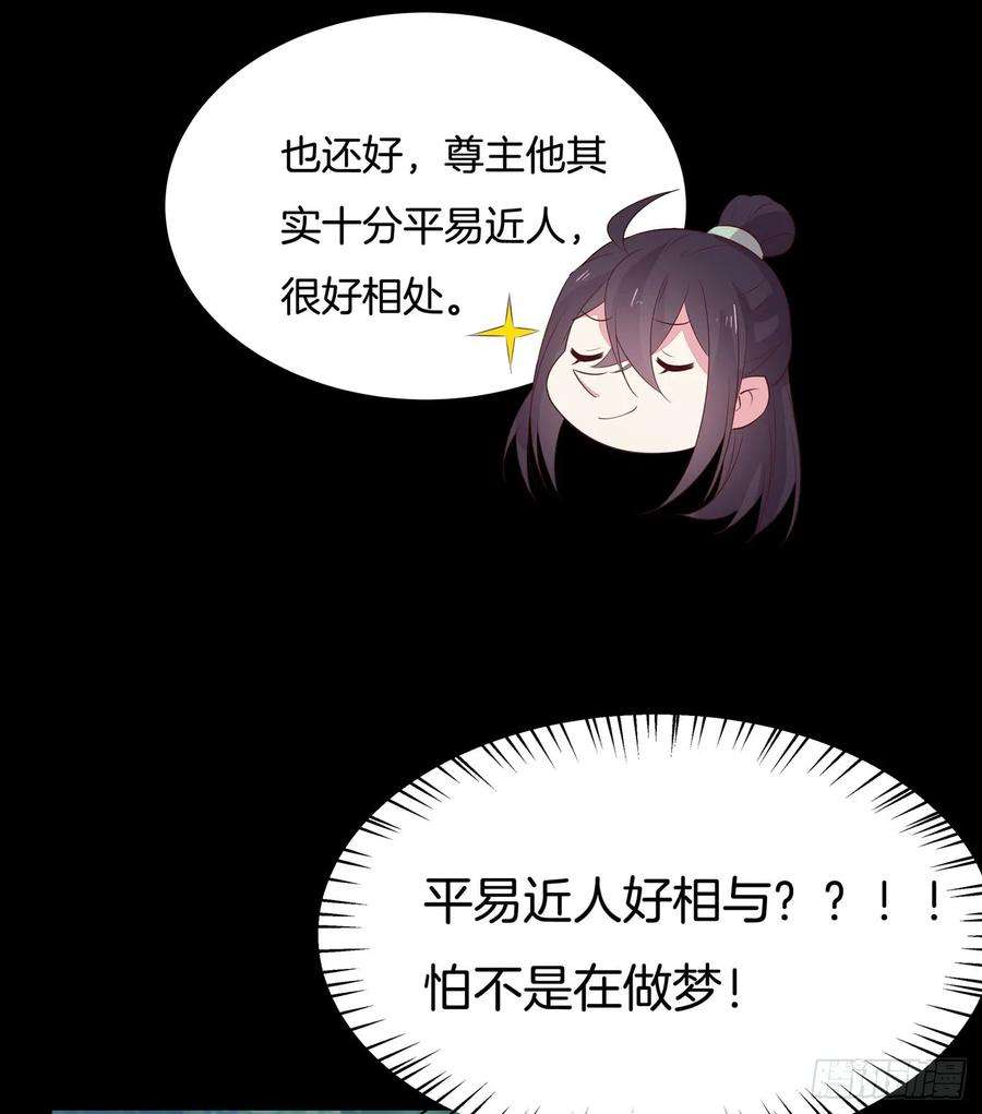 至尊瞳术师：绝世大小姐四十话 被发现了？