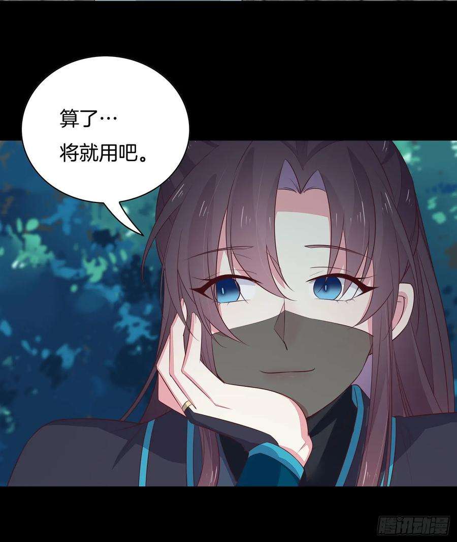 至尊瞳术师：绝世大小姐四十话 被发现了？