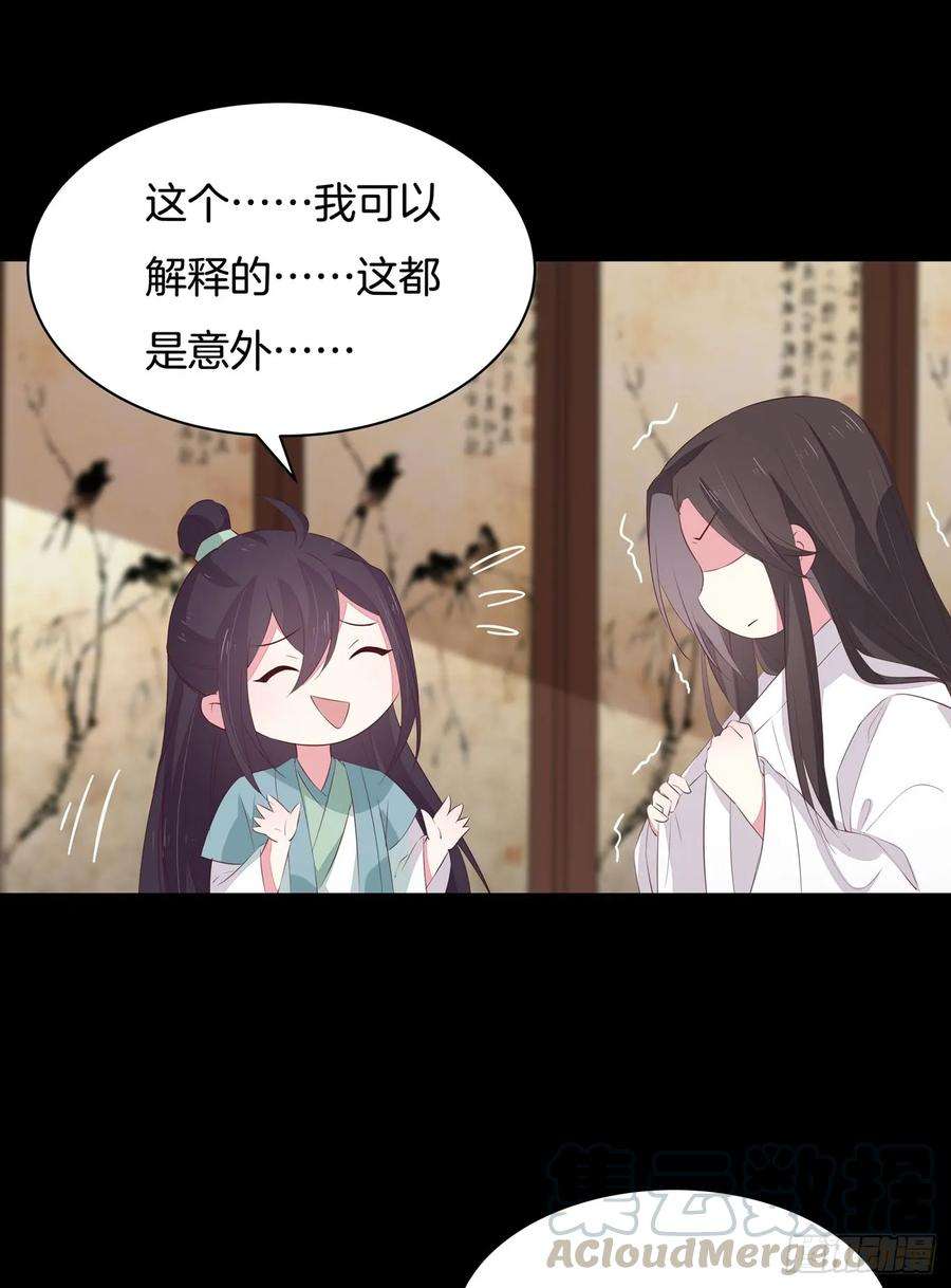 至尊瞳术师：绝世大小姐四十一话 是什么东西在戳我？