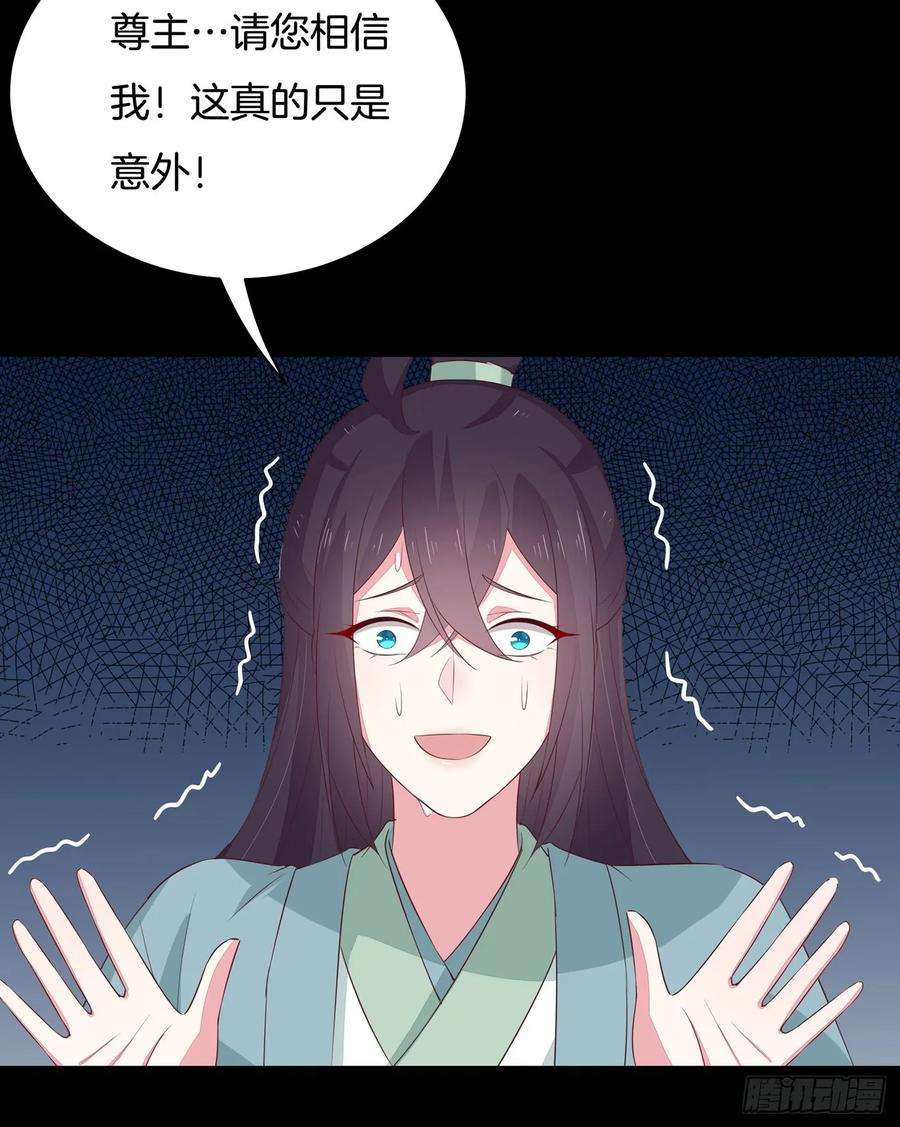 至尊瞳术师：绝世大小姐四十一话 是什么东西在戳我？