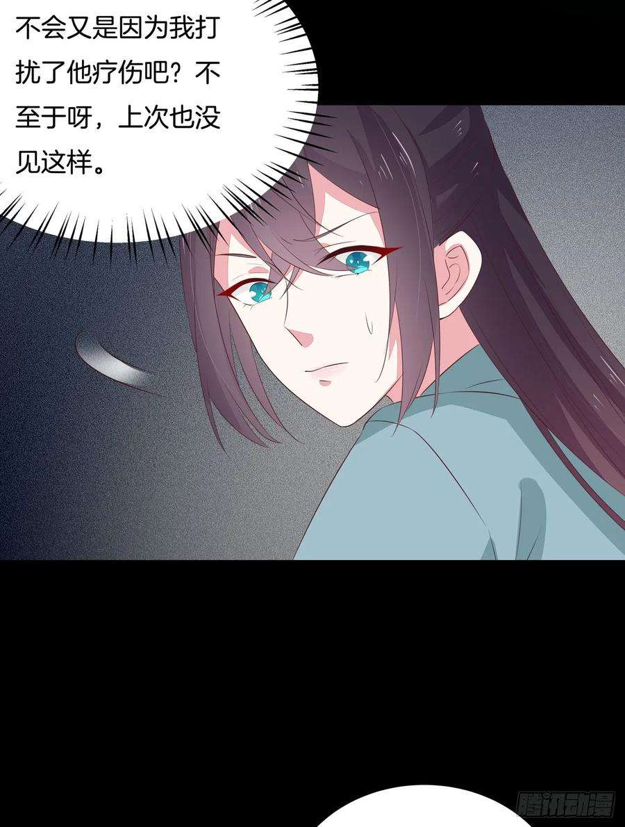 至尊瞳术师：绝世大小姐四十一话 是什么东西在戳我？