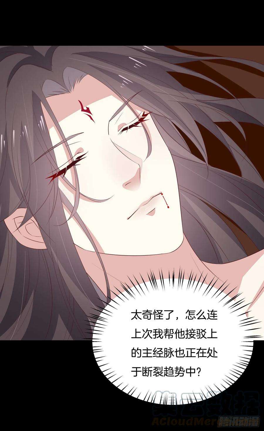 至尊瞳术师：绝世大小姐四十一话 是什么东西在戳我？
