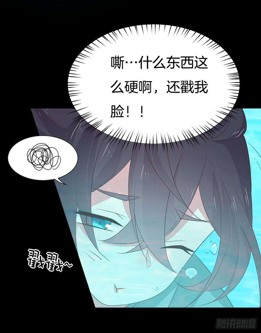 至尊瞳术师：绝世大小姐四十一话 是什么东西在戳我？