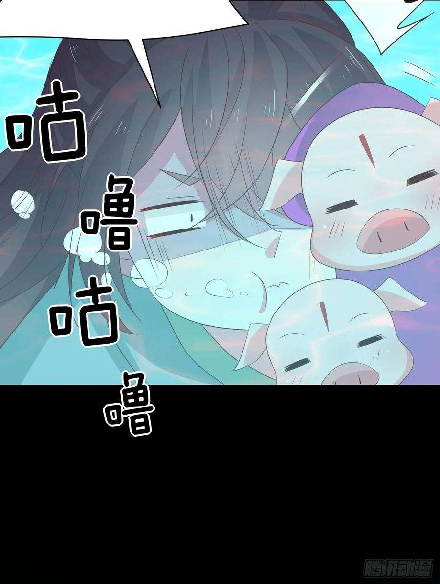 至尊瞳术师：绝世大小姐四十一话 是什么东西在戳我？