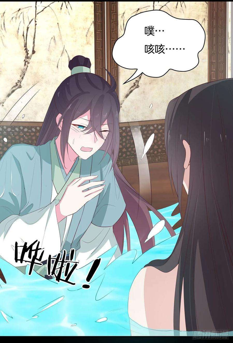 至尊瞳术师：绝世大小姐四十一话 是什么东西在戳我？