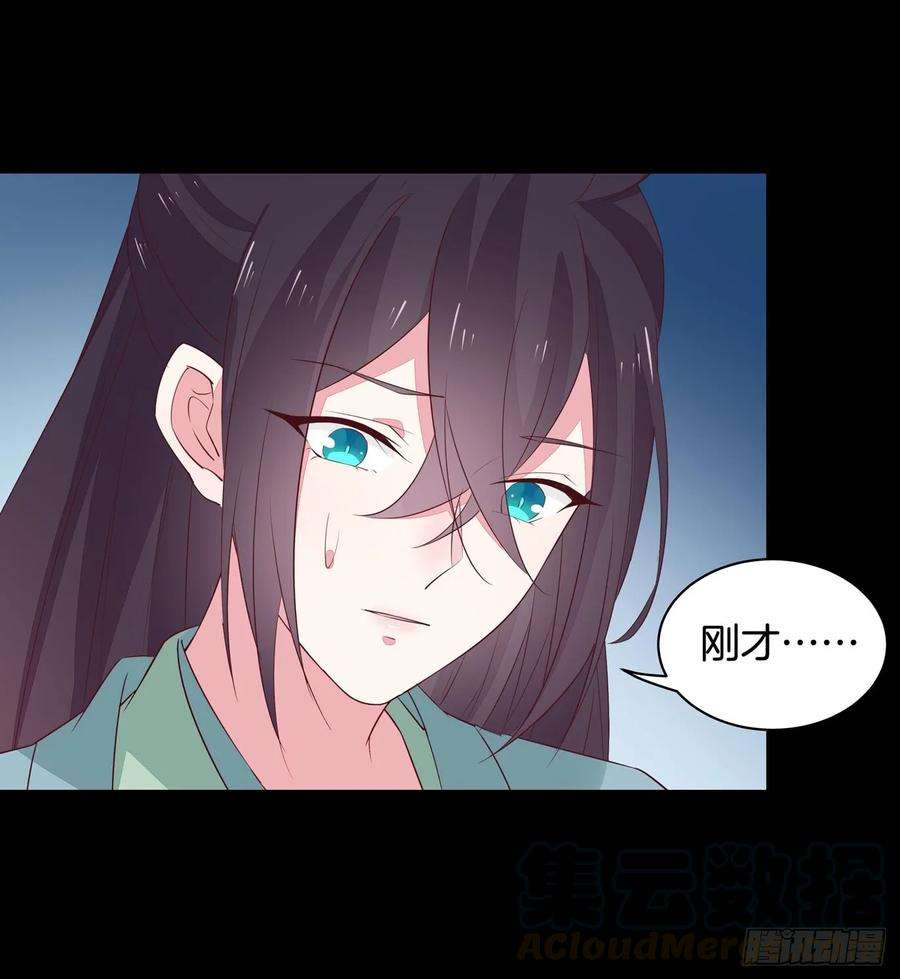 至尊瞳术师：绝世大小姐四十一话 是什么东西在戳我？