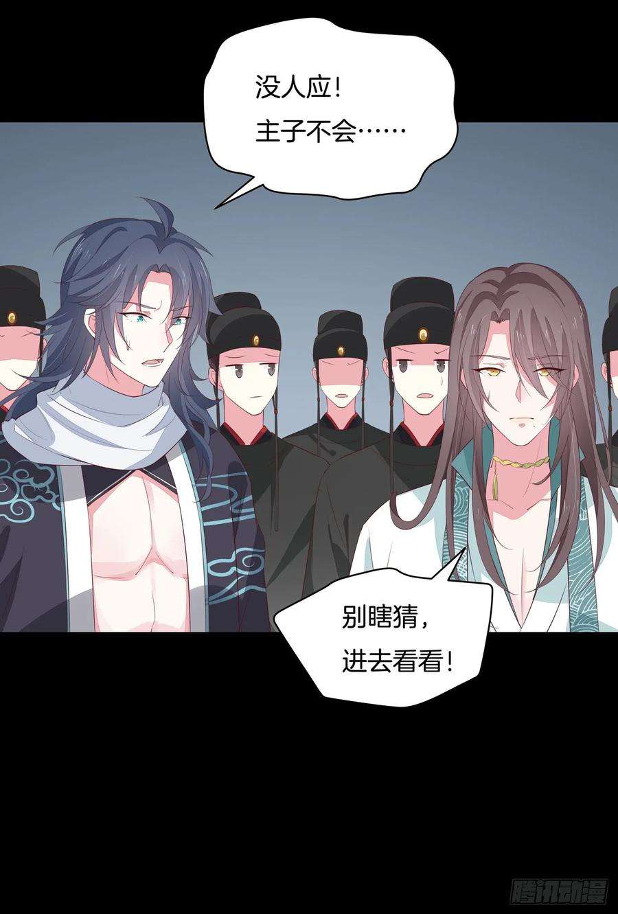 至尊瞳术师：绝世大小姐四十二话 十全大补丸？