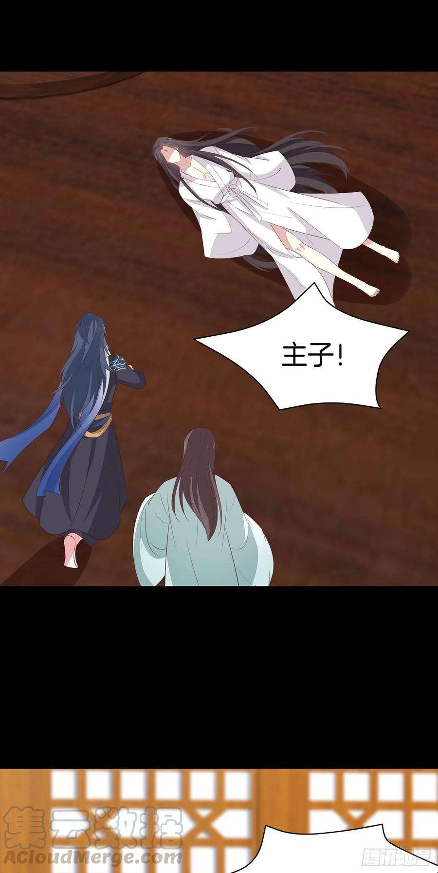 至尊瞳术师：绝世大小姐四十二话 十全大补丸？