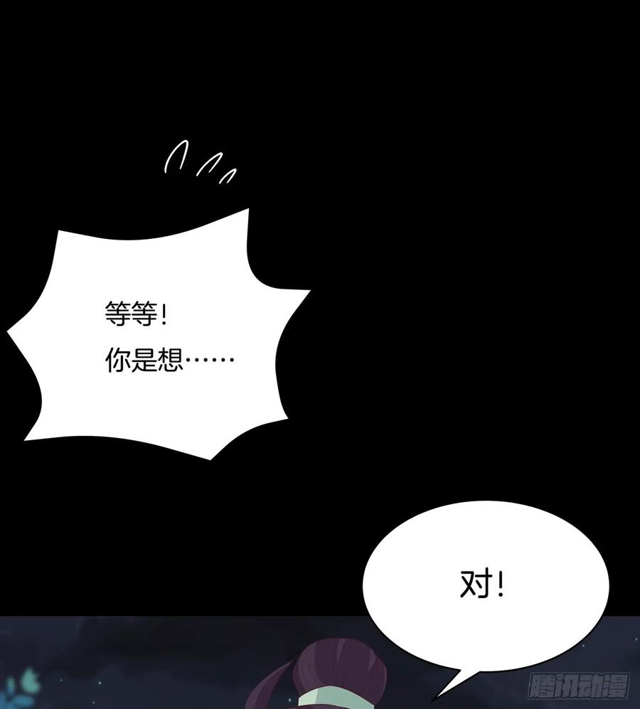 至尊瞳术师：绝世大小姐四十二话 十全大补丸？