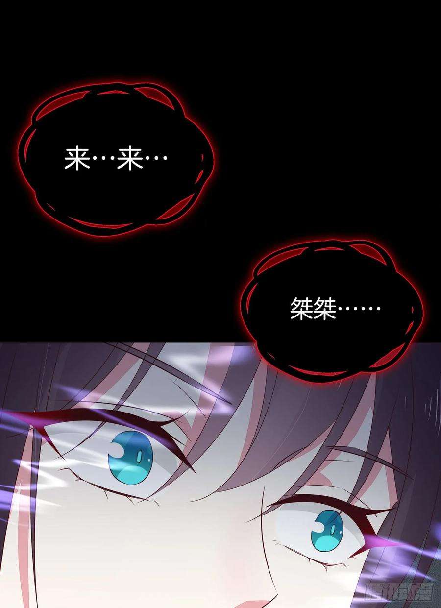 至尊瞳术师：绝世大小姐四十二话 十全大补丸？