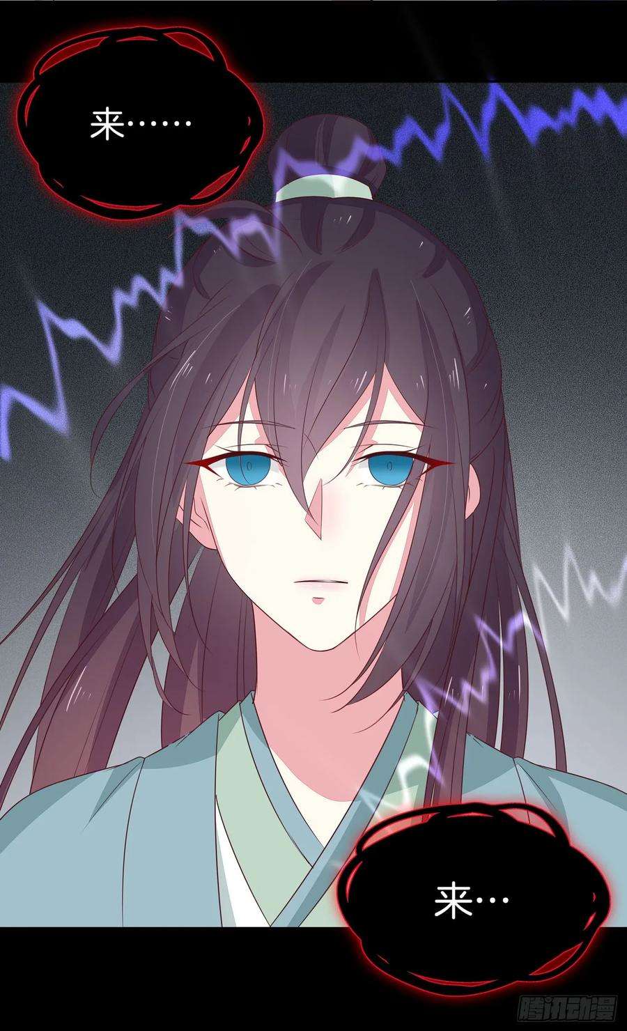 至尊瞳术师：绝世大小姐四十二话 十全大补丸？