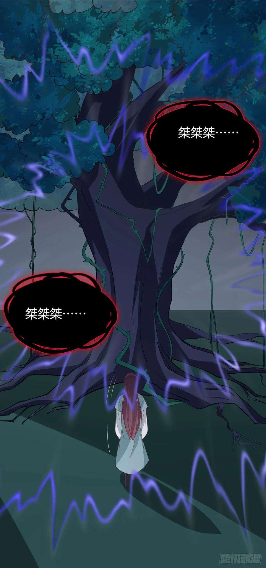 至尊瞳术师：绝世大小姐四十二话 十全大补丸？