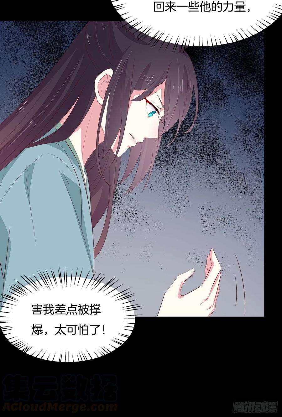 至尊瞳术师：绝世大小姐四十二话 十全大补丸？
