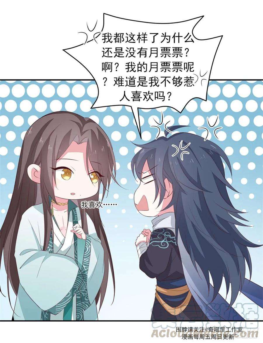 至尊瞳术师：绝世大小姐四十二话 十全大补丸？