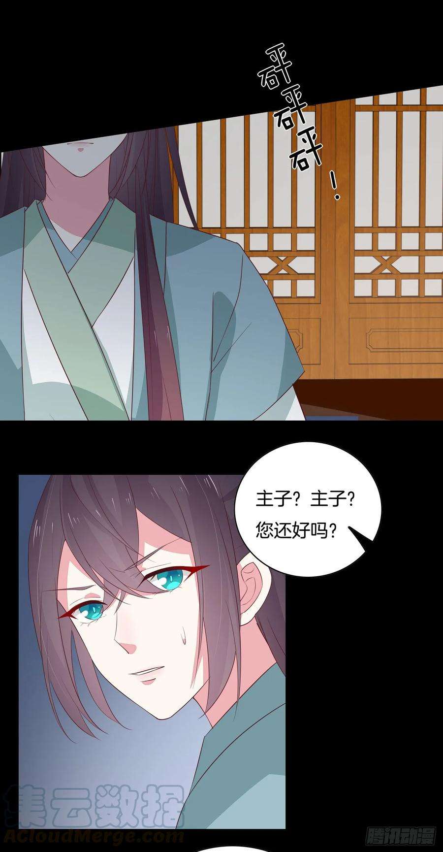 至尊瞳术师：绝世大小姐四十二话 十全大补丸？