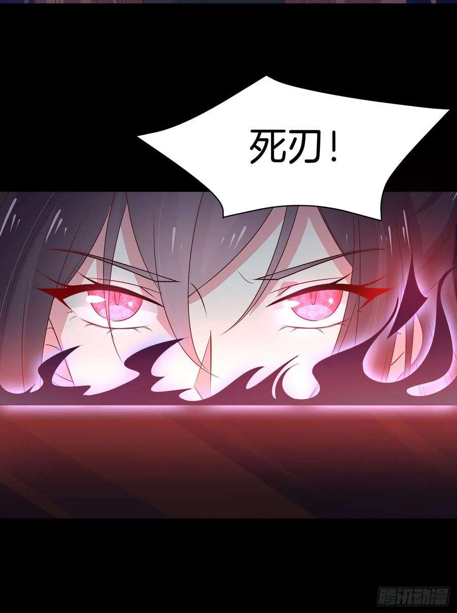 至尊瞳术师：绝世大小姐四十三话 对战千年引魂木