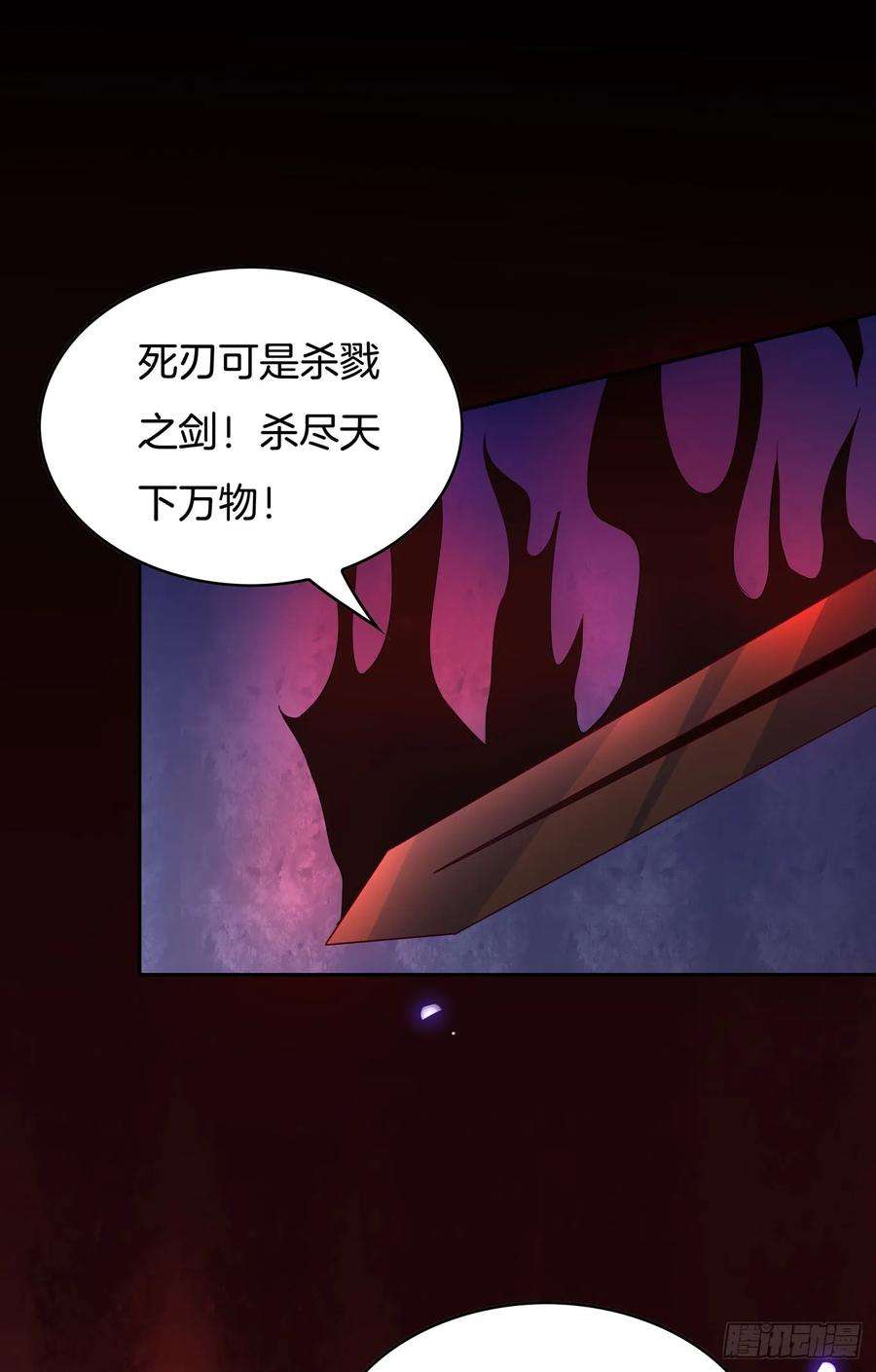 至尊瞳术师：绝世大小姐四十三话 对战千年引魂木